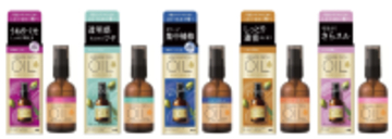 累計出荷本数2,400本以上！人気ヘアオイルが新たな香りにリニューアル