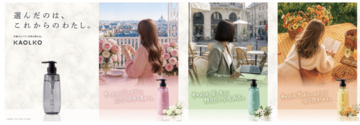 リベルタから、自分らしさをデザインするヘアケアブランド『KAOLKO』誕生！