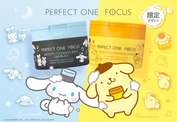 人気キャラクターデザインのクレンジングバームが可愛い！