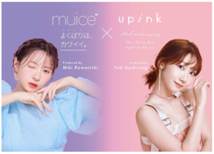 マツキヨココカラに急げ！限定コラボアイテムがすごい