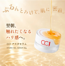リポソーム化美容成分で潤いケア！CC1から初となる美容液「アスタセラム」発売