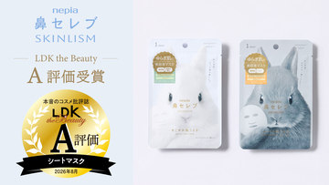 鼻セレブのシートマスクがコスメ専門誌でA評価を獲得！
