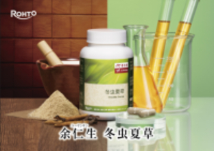 睡眠不足が深刻化！東南アジア最大級「余仁生」日本上陸、冬虫夏草サプリ発売