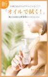 「しっかり保湿！お風呂上りにオイルで拭く美容習慣を」の画像1