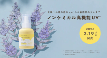 赤ちゃんも使えるマイルド処方！「chant a charm」うるおい続くUVミルク新発売