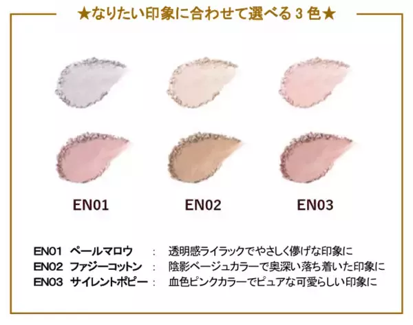 「「エクセル」の新作アイシャドウ10月発売！2色のミュートカラーで“引き算メイク”を」の画像