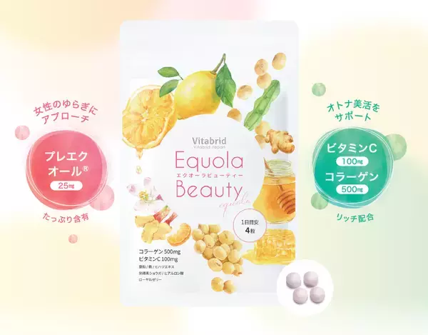 「オトナの女性のゆらぎを支えるサプリ『エクオーラビューティ』発売」の画像