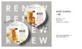 「罪悪感ゼロの完全栄養食「BASE RAMEN」が麺・具・スープの全てを刷新！」の画像1