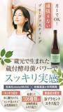 「月1回でスッキリ！ファスティング酵素ドリンク「週末酵素」」の画像1