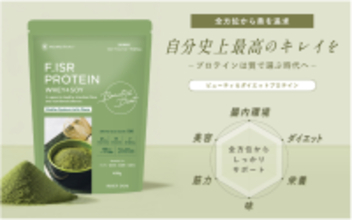 自分史上最高のキレイを叶えるビューティ＆ダイエットプロテイン、桃谷順天館から発売