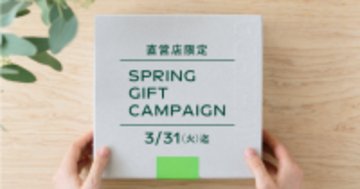大切な人に！ヴェレダが直営店限定スプリングギフトキャンペーンを開催中