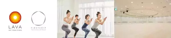 ホットヨガスタジオLAVAからヨガスタジオとヨガスクールの統合型店舗が誕生