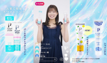 お得なキャンペーンがスタート「パールホワイトプロEX+」