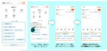 リストから食事メニューを「選ぶだけ」の健康管理！「カロママ プラス」に新機能