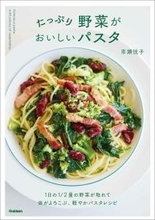 野菜たっぷりの満足感！ たんぱく質もとれる麺控えめのパスタレシピ