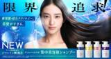 「集中美容液ヘアケアがパワーアップ！サロン級のこだわり成分を配合」の画像1