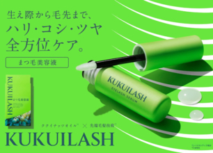 濃密ケアを実現！マンダムが『ククイラッシュ まつ毛美容液』を店頭展開