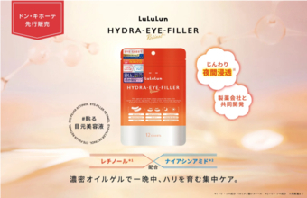 目元特化したオイルシート！ルルルンのハイドラシリーズから新登場
