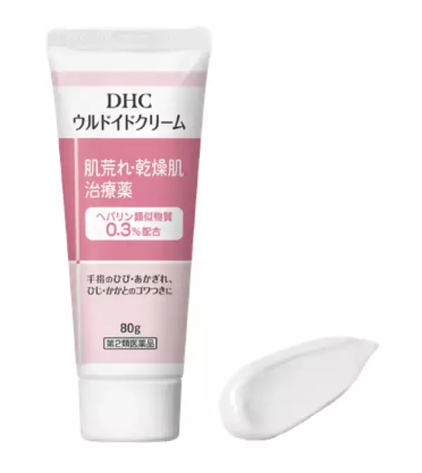 通信販売限定「DHCウルドイドクリーム」を発売