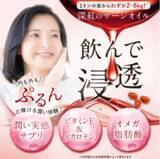 「潤いを内側からサポート！イスクラ産業『サージクラス』を発売」の画像1