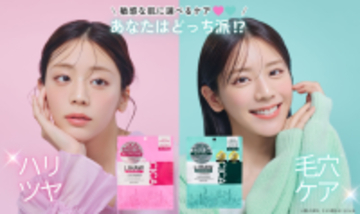 スキンケアブランド「LIHAW」が人気シートマスクを決めるキャンペーンを実施中