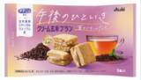 「『クリーム玄米ブラン』ブランドから、午後の間食シーンに合う新商品が登場」の画像1