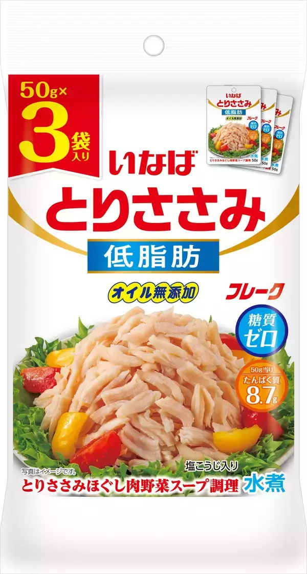 オイル無添加・糖質ゼロ パウチで使いやすいとりささみフレーク発売