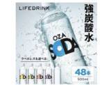 「強炭酸ブームが続く今季、無糖炭酸水の人気が急上昇。おしゃれな瓶ボトルも注目」の画像2