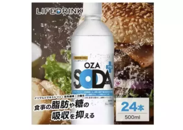 「強炭酸ブームが続く今季、無糖炭酸水の人気が急上昇。おしゃれな瓶ボトルも注目」の画像
