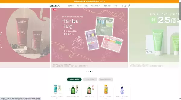 3月限定ヴェレダ「温感バーム体験」温感バームでとろける70分