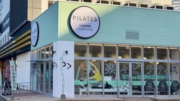 【女性専用】TSUTAYAが手がけるピラティス専門スタジオが九州に初出店決定！