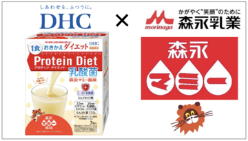「DHC プロティンダイエット 乳酸菌 森永マミー風味」誕生！DHCと“森永マミー”がコラボ