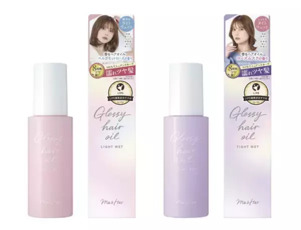 濡れツヤ髪ブランド「ミーアンドハー」から、香水のように香る『グロッシーヘアオイル』が誕生！