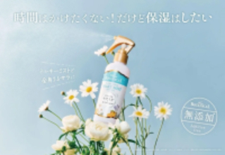 「とにかく楽な」夏のスキンケア！ダイアンボタニカルから初のボディミスト誕生