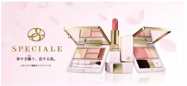 ノエビア最高峰「スペチアーレ」から春の新作メイク登場