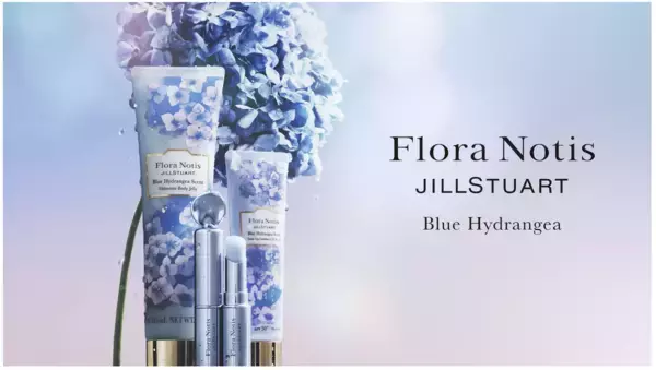 ジルスチュアートから、『ブルーハイドレンジア』限定コレクションが誕生！
