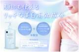 「マツキヨ人気アイテム“白玉ボディミルク”のプレミアム版登場！全身美白＆肌荒れケアを叶える」の画像1