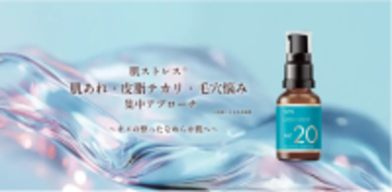 透明感のある素肌へ！「メディショット AZ20皮脂バランス濃美容液」が登場