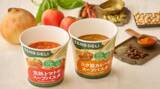 「豆由来の栄養素をまるごと摂取！黄えんどう豆パスタのカップスープ2種が新登場」の画像1