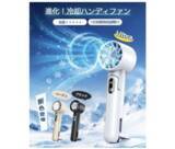 「猛暑到来を前にハンディファンの高機能化が加速。冷却プレート付き・大風量・多機能モデルが人気」の画像2