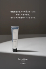 サラリとした使用感がうれしい！しっかりうるおうハンドクリーム登場