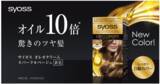 「オイル10倍でツヤ髪に導く「サイオス オレオクリーム ヘアカラー」から、新色の明るいベージュが登場」の画像1