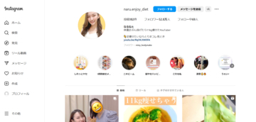 脚ヤセ革命家のなるねぇが、7日間で効果を実感できる脚ヤセメソッドを解禁！