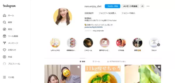 脚ヤセ革命家のなるねぇが、7日間で効果を実感できる脚ヤセメソッドを解禁！