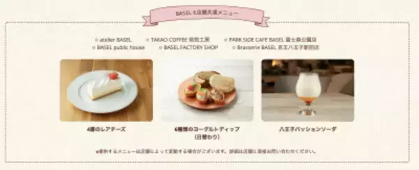 「【明治×八王子市】市民の“体調管理”をサポートする「冬の体調管理フェア」期間限定開催！」の画像