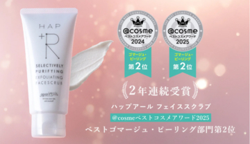 2年連続受賞！「HAP＋R」のフェイススクラブが「＠cosmeベストコスメ」で第2位に