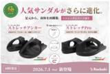 「Racbakiの人気サンダルに甲高・幅広にもフィットするストレッチモデルが誕生！」の画像1