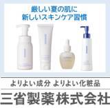「猛暑の肌を整える！「デルメッド」が提案する夏の3習慣」の画像1