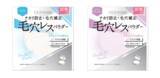 「透明感のあるサラサラ陶器肌へ！セザンヌが「毛穴レスフィックスパウダー」詰替を発売」の画像1