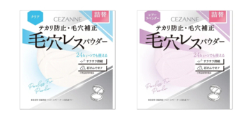 透明感のあるサラサラ陶器肌へ！セザンヌが「毛穴レスフィックスパウダー」詰替を発売